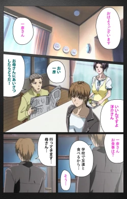 Page 18 of enbo taboo kanzenhan