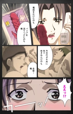 Page 253 of enbo taboo kanzenhan