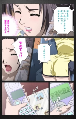 Page 35 of enbo taboo kanzenhan