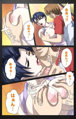 Page 398 of enbo taboo kanzenhan