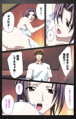 Page 437 of enbo taboo kanzenhan