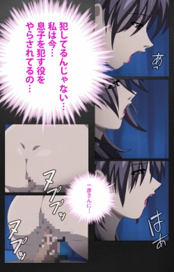 Page 509 of enbo taboo kanzenhan