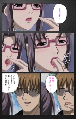 Page 542 of enbo taboo kanzenhan