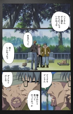 Page 543 of enbo taboo kanzenhan