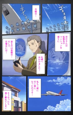 Page 618 of enbo taboo kanzenhan