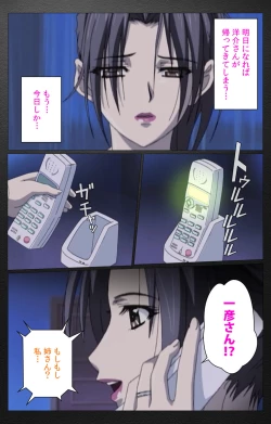 Page 621 of enbo taboo kanzenhan