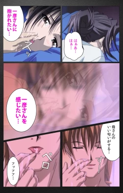 Page 634 of enbo taboo kanzenhan