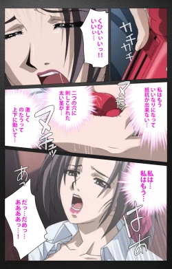 Page 72 of enbo taboo kanzenhan