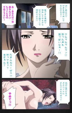 Page 8 of enbo taboo kanzenhan