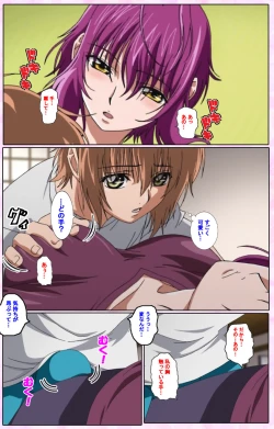 Page 143 of Nee, Chanto Shiyou yo! kanzenhan