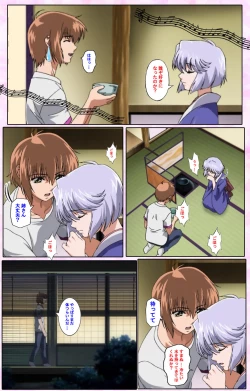 Page 168 of Nee, Chanto Shiyou yo! kanzenhan