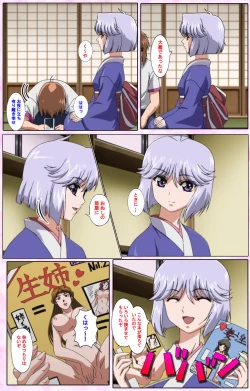 Page 173 of Nee, Chanto Shiyou yo! kanzenhan