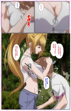 Page 199 of Nee, Chanto Shiyou yo! kanzenhan