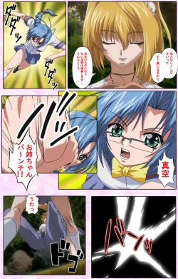 Page 200 of Nee, Chanto Shiyou yo! kanzenhan