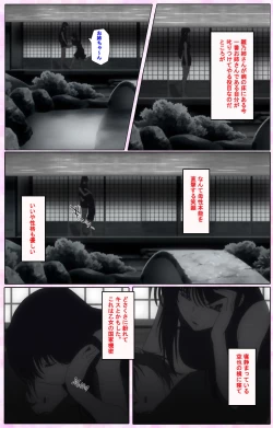 Page 203 of Nee, Chanto Shiyou yo! kanzenhan