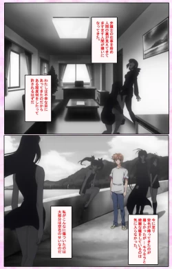 Page 205 of Nee, Chanto Shiyou yo! kanzenhan