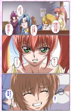 Page 256 of Nee, Chanto Shiyou yo! kanzenhan