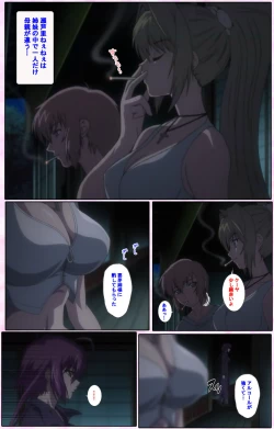 Page 25 of Nee, Chanto Shiyou yo! kanzenhan