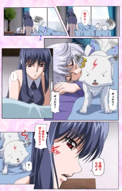 Page 262 of Nee, Chanto Shiyou yo! kanzenhan