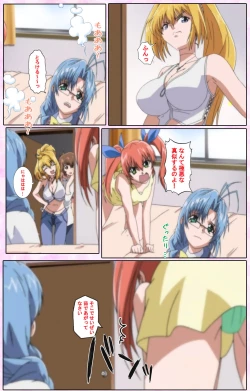 Page 270 of Nee, Chanto Shiyou yo! kanzenhan