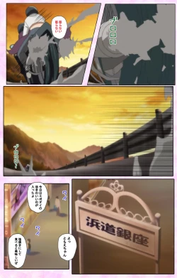 Page 297 of Nee, Chanto Shiyou yo! kanzenhan