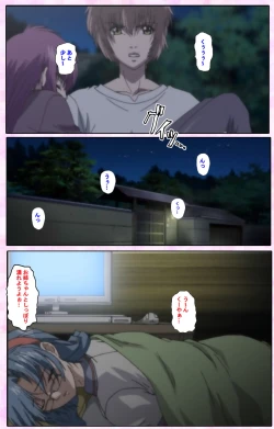 Page 308 of Nee, Chanto Shiyou yo! kanzenhan