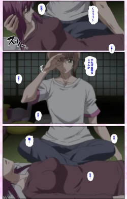 Page 309 of Nee, Chanto Shiyou yo! kanzenhan