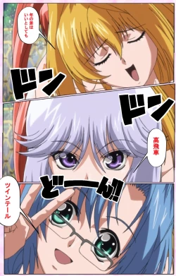 Page 383 of Nee, Chanto Shiyou yo! kanzenhan