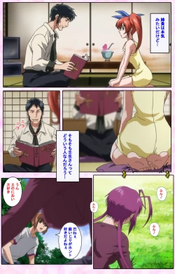 Page 387 of Nee, Chanto Shiyou yo! kanzenhan