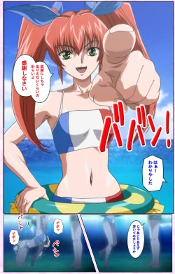 Page 397 of Nee, Chanto Shiyou yo! kanzenhan