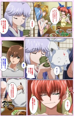 Page 409 of Nee, Chanto Shiyou yo! kanzenhan