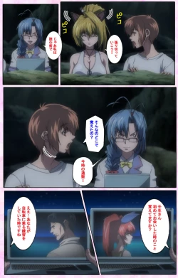 Page 417 of Nee, Chanto Shiyou yo! kanzenhan