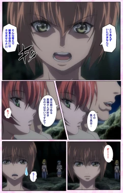 Page 423 of Nee, Chanto Shiyou yo! kanzenhan