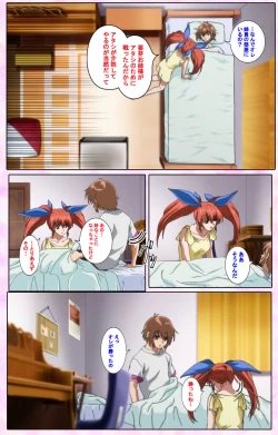 Page 429 of Nee, Chanto Shiyou yo! kanzenhan