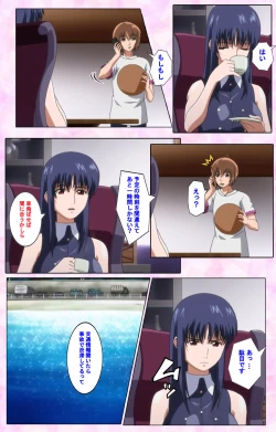 Page 484 of Nee, Chanto Shiyou yo! kanzenhan