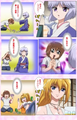 Page 496 of Nee, Chanto Shiyou yo! kanzenhan