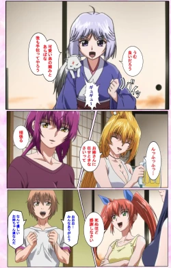 Page 499 of Nee, Chanto Shiyou yo! kanzenhan