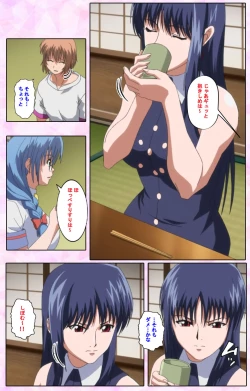 Page 501 of Nee, Chanto Shiyou yo! kanzenhan