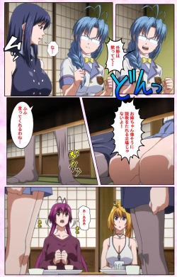 Page 503 of Nee, Chanto Shiyou yo! kanzenhan