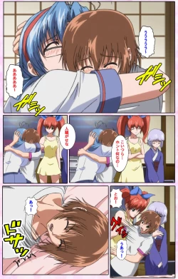 Page 516 of Nee, Chanto Shiyou yo! kanzenhan