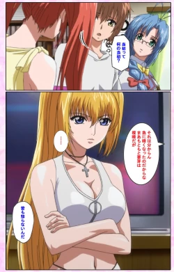 Page 538 of Nee, Chanto Shiyou yo! kanzenhan