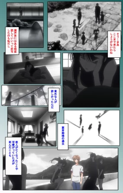 Page 549 of Nee, Chanto Shiyou yo! kanzenhan