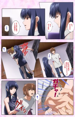 Page 551 of Nee, Chanto Shiyou yo! kanzenhan