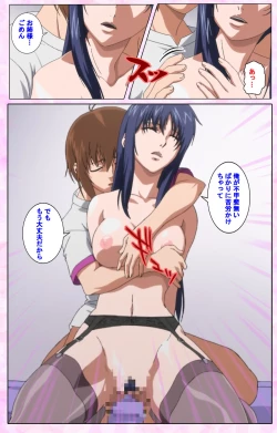 Page 572 of Nee, Chanto Shiyou yo! kanzenhan