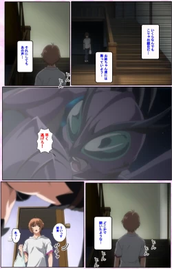 Page 64 of Nee, Chanto Shiyou yo! kanzenhan