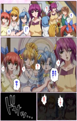 Page 87 of Nee, Chanto Shiyou yo! kanzenhan