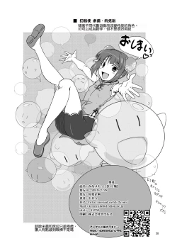 Page 38 of KANAMENA!