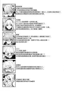 Page 21 of AzuLan Shikoshiko Bokou Seikatsu