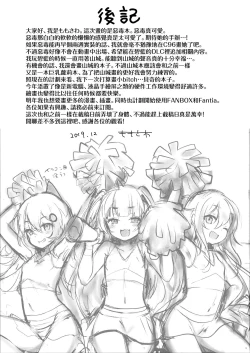 Page 21 of Le Malin-chan wa Sabori Jouzu? + Omake