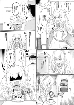 Page 4 of Le Malin-chan wa Sabori Jouzu? + Omake